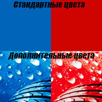 Дизайнерские цвета