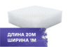 Фильтр потолочный REINBERG RB-600ST, 1,0х20м, F5