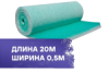 Фильтр напольный 0,5х20м, PS-70, G3